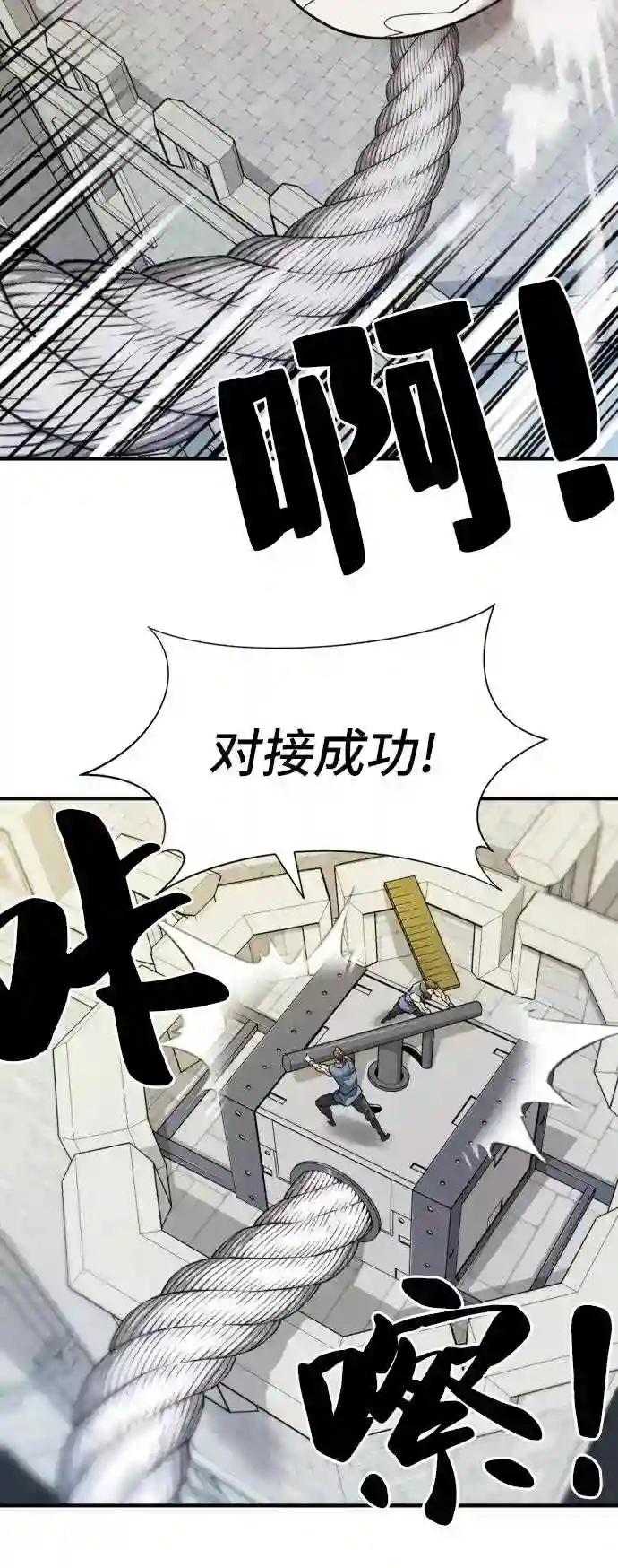 史诗级领地设计师漫画,第41话50图