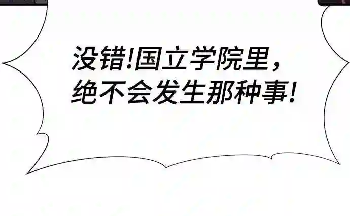 史诗级领地设计师漫画,第42话19图