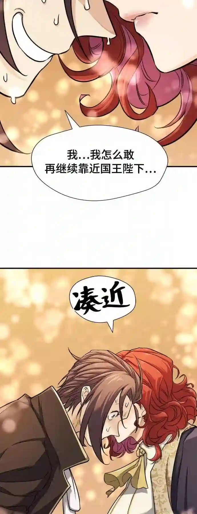 史诗级领地设计师漫画,第42话56图