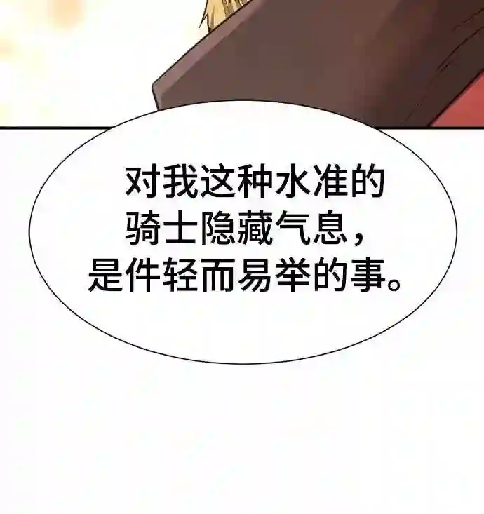 史诗级领地设计师漫画,第42话37图