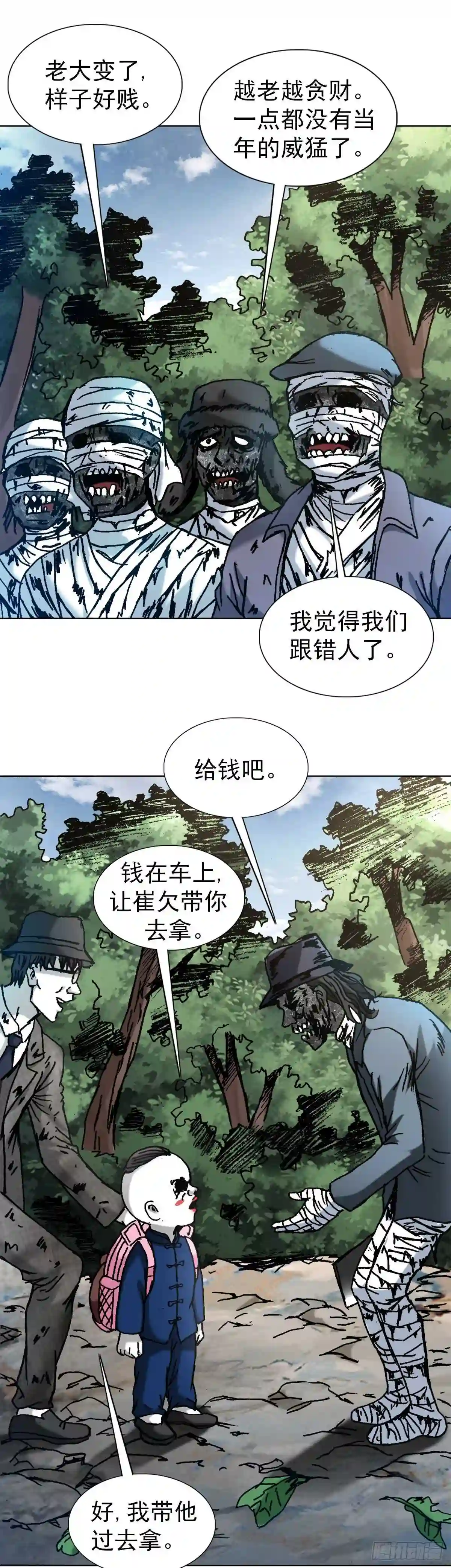 中国惊奇先生劲爆片段漫画,1306 如何当老大14图