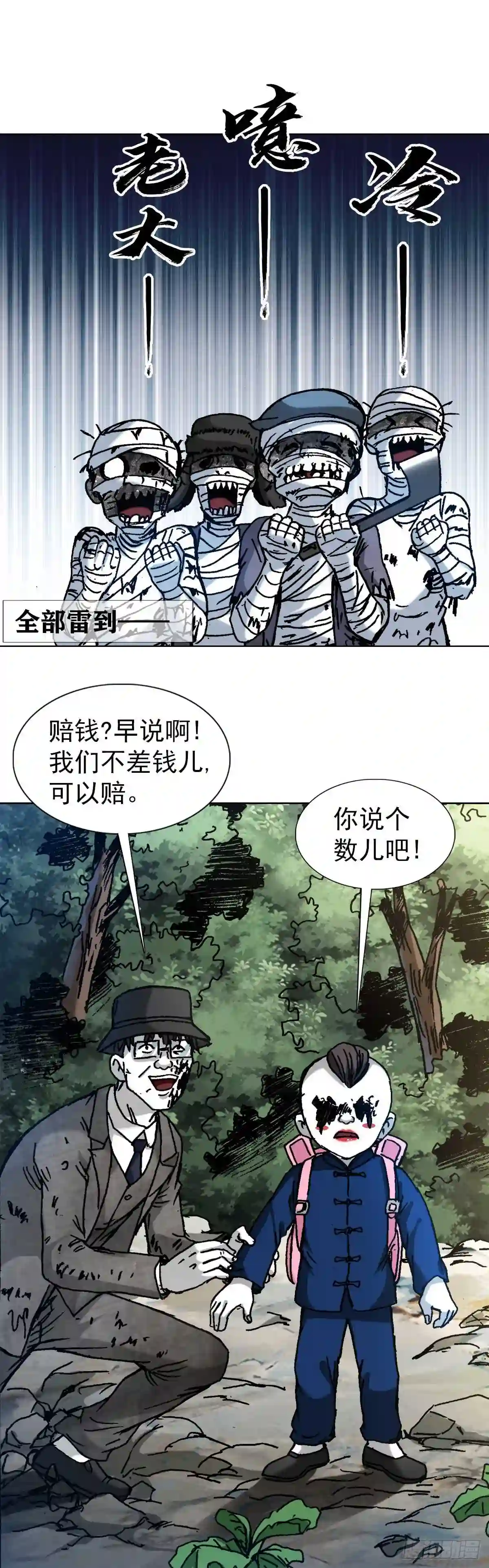 中国惊奇先生劲爆片段漫画,1306 如何当老大11图