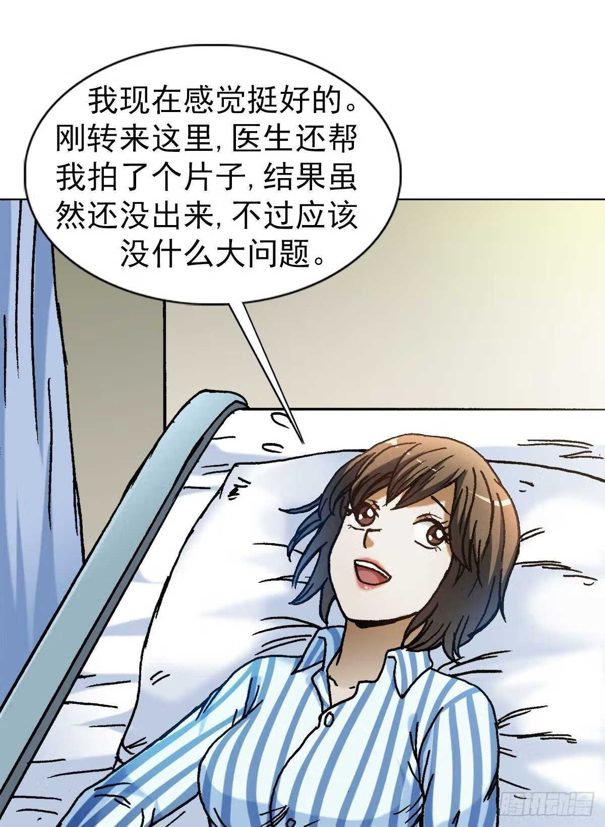 中国惊奇先生劲爆片段漫画,1310 挑衅7图