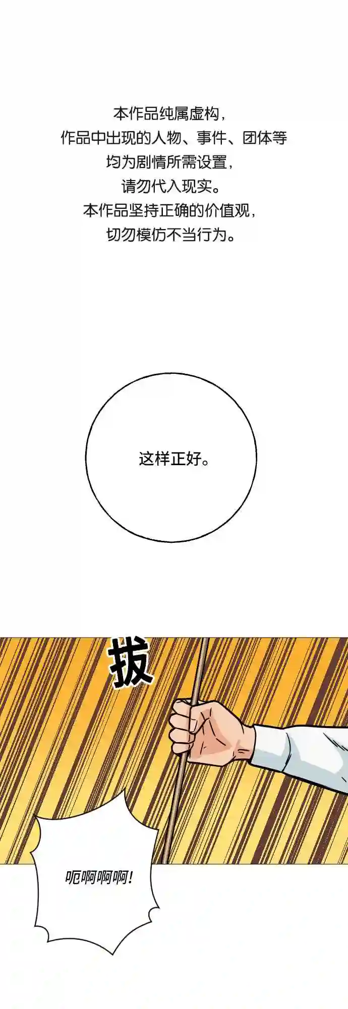 末日黑洞保险漫画,第8话1图