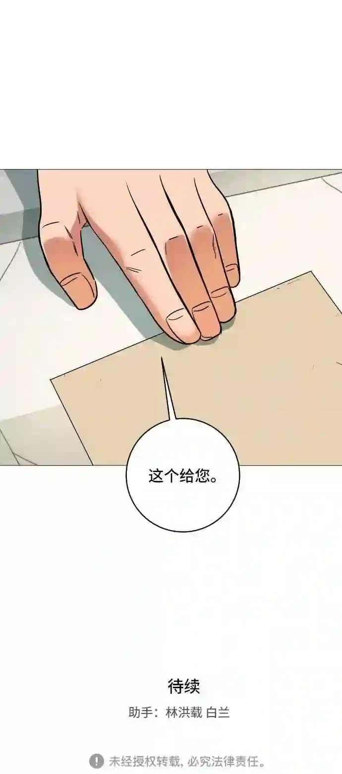 末日黑洞保险漫画,第34话49图