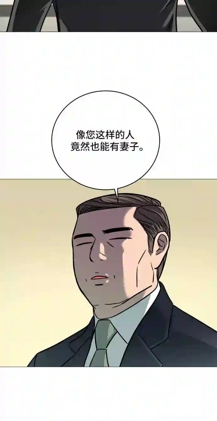 末日黑洞保险漫画,第34话35图