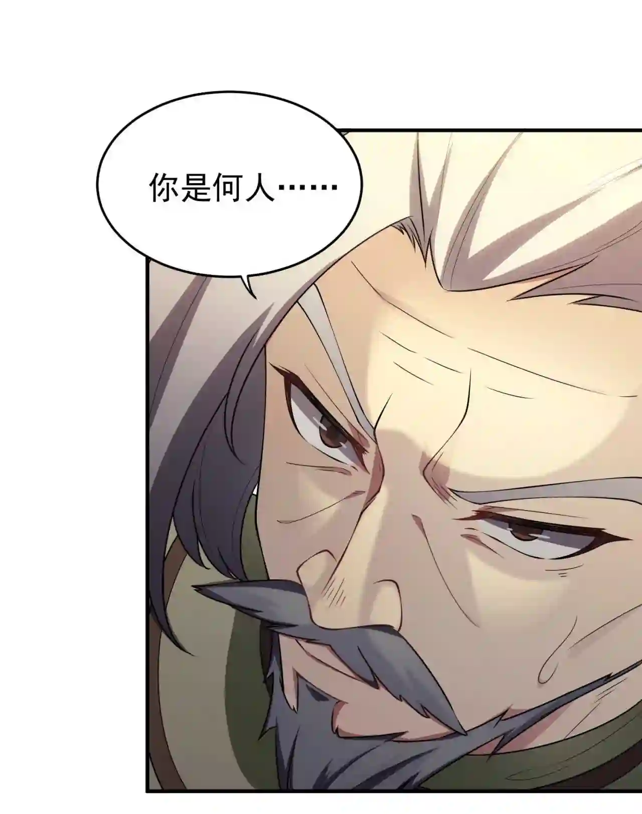 反派师尊的我带着徒弟们天下无敌笔趣阁txt漫画,11 第11话20图