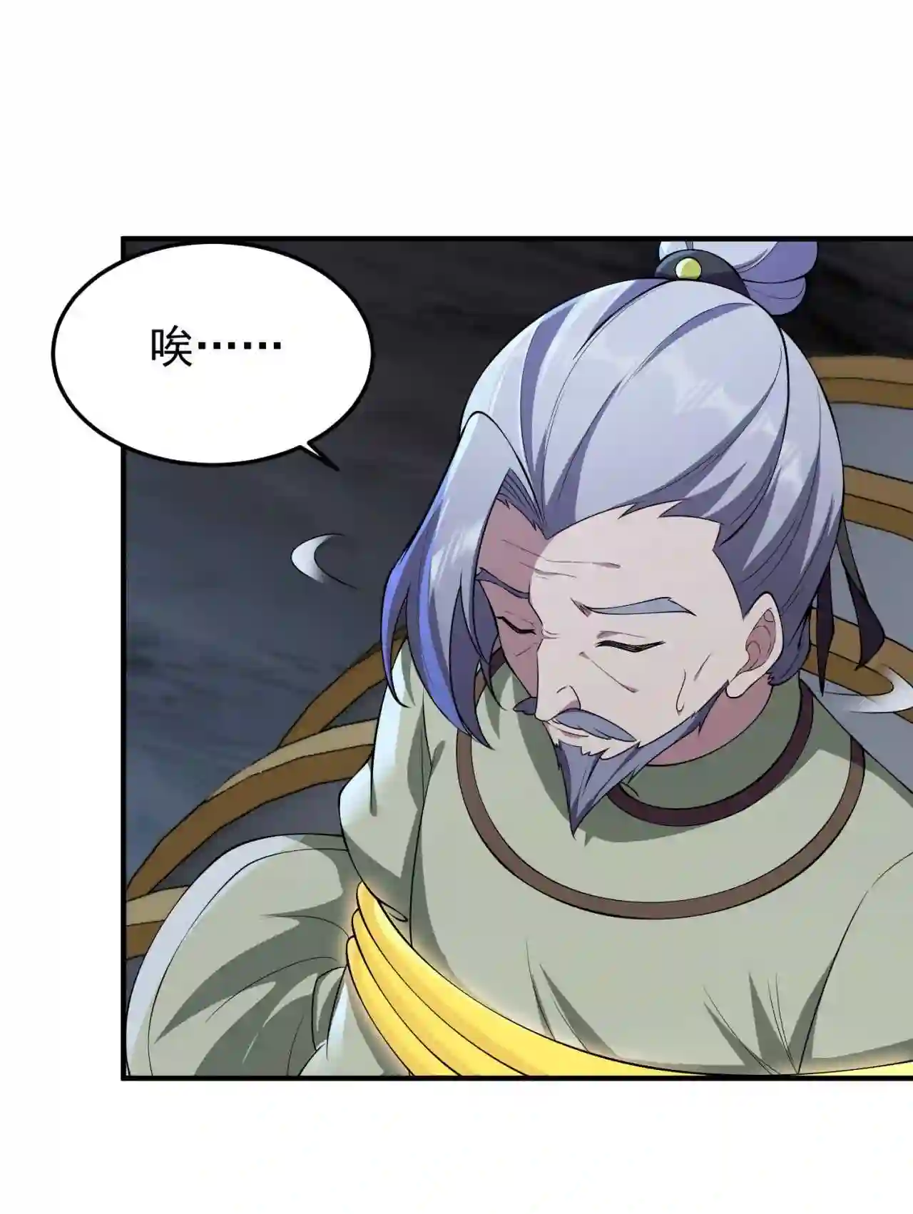 反派师尊带着徒弟们天下无敌小说漫画,11 第11话41图