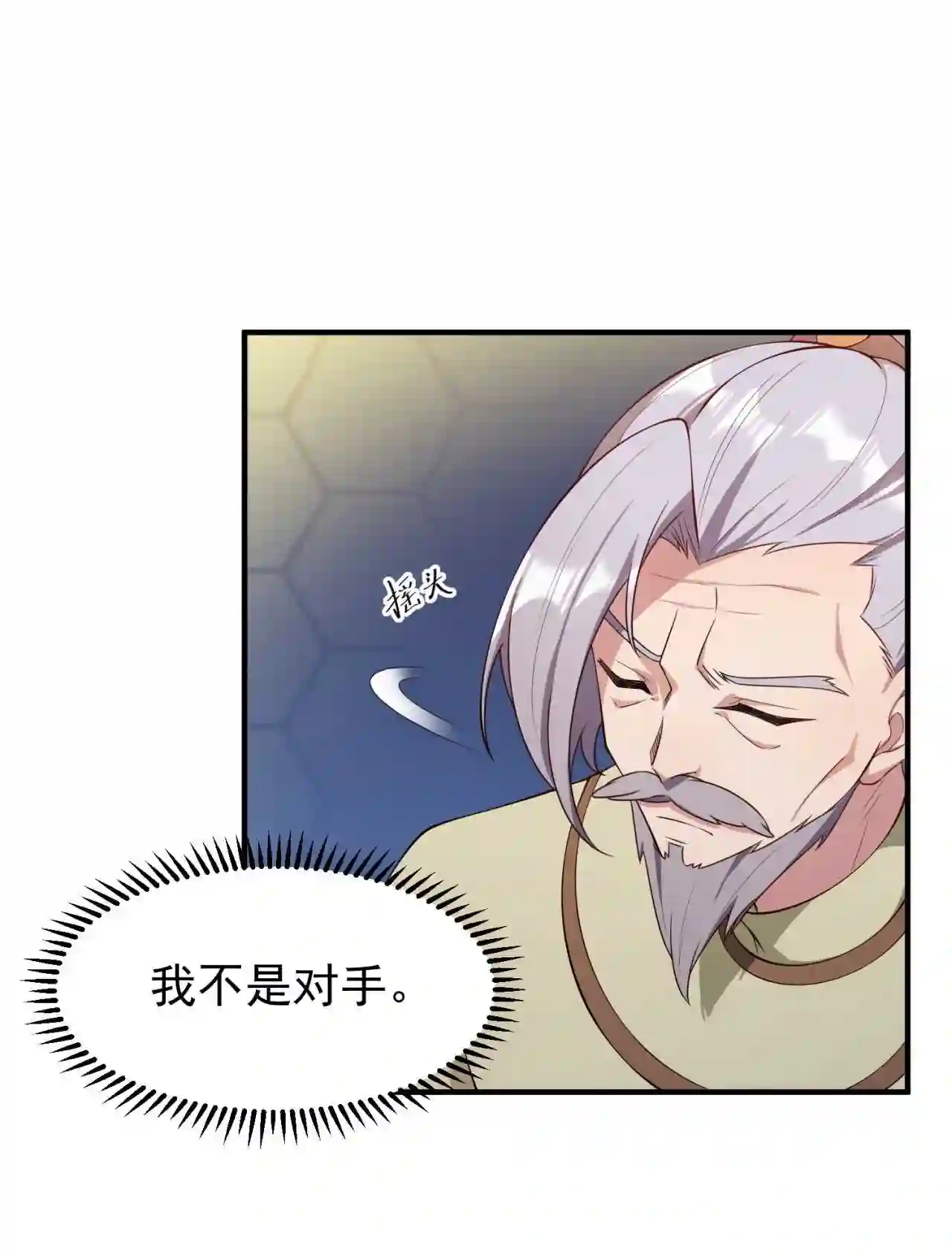 反派师尊的我带着徒弟们天下无敌笔趣阁txt漫画,11 第11话25图