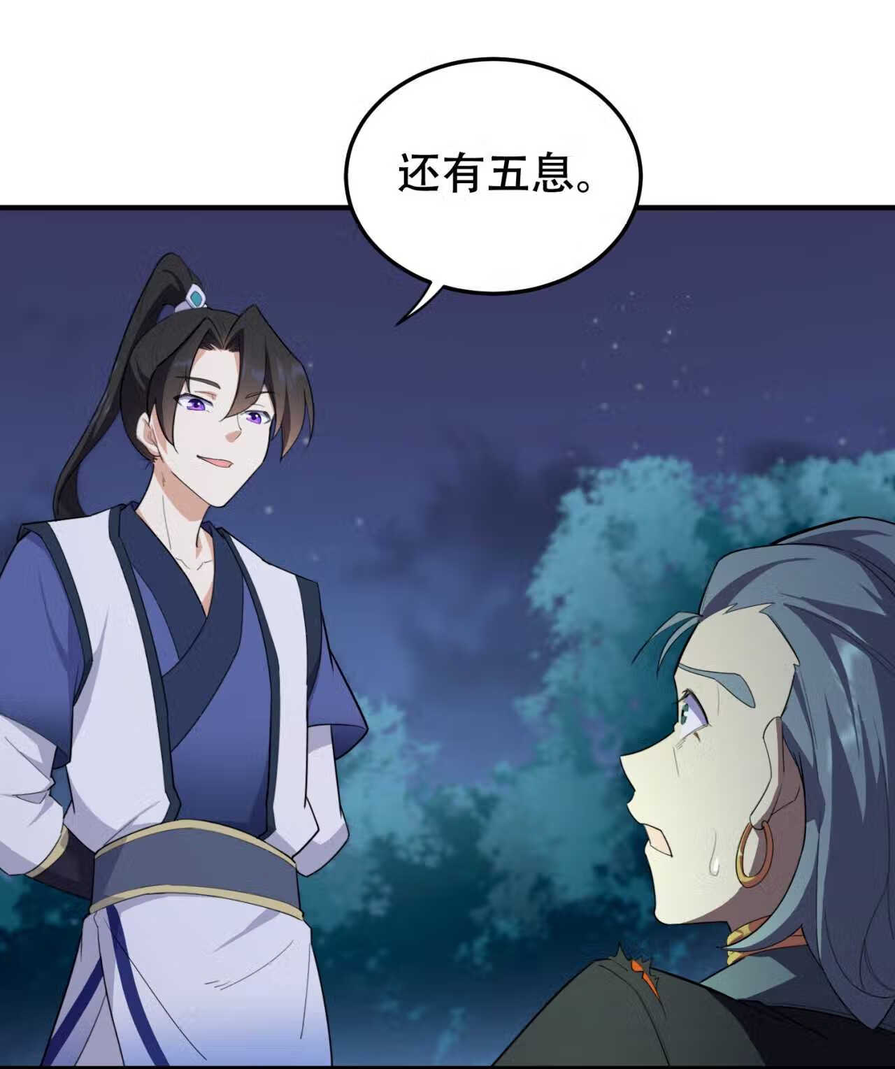 反派师尊的我带着徒弟们天下无敌百度百科漫画,12 第12话23图