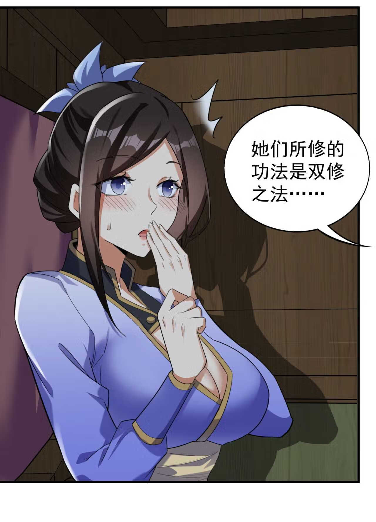 反派师尊的我带着徒弟们天下无敌百度百科漫画,12 第12话44图