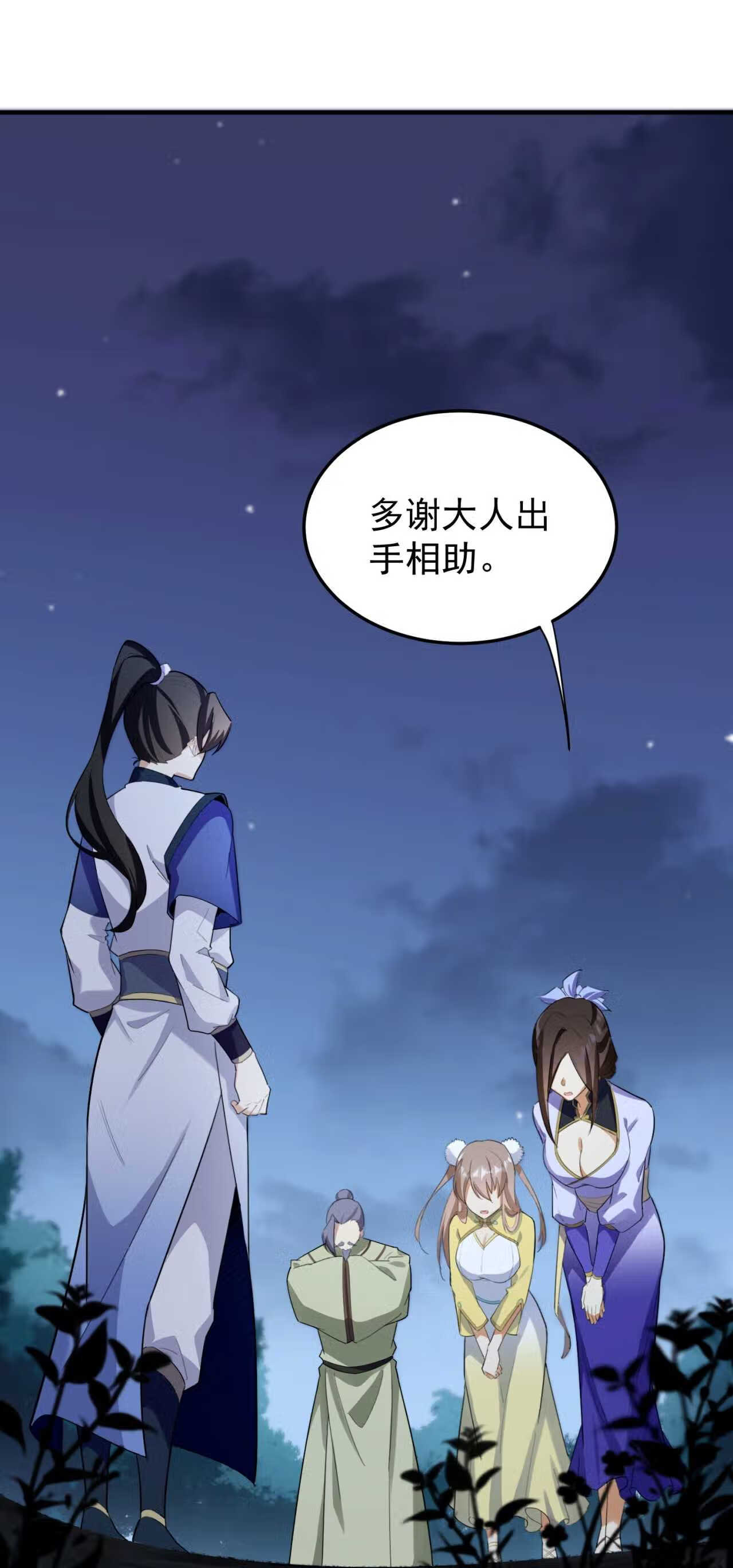 反派师尊的我带着徒弟们天下无敌百度百科漫画,12 第12话1图