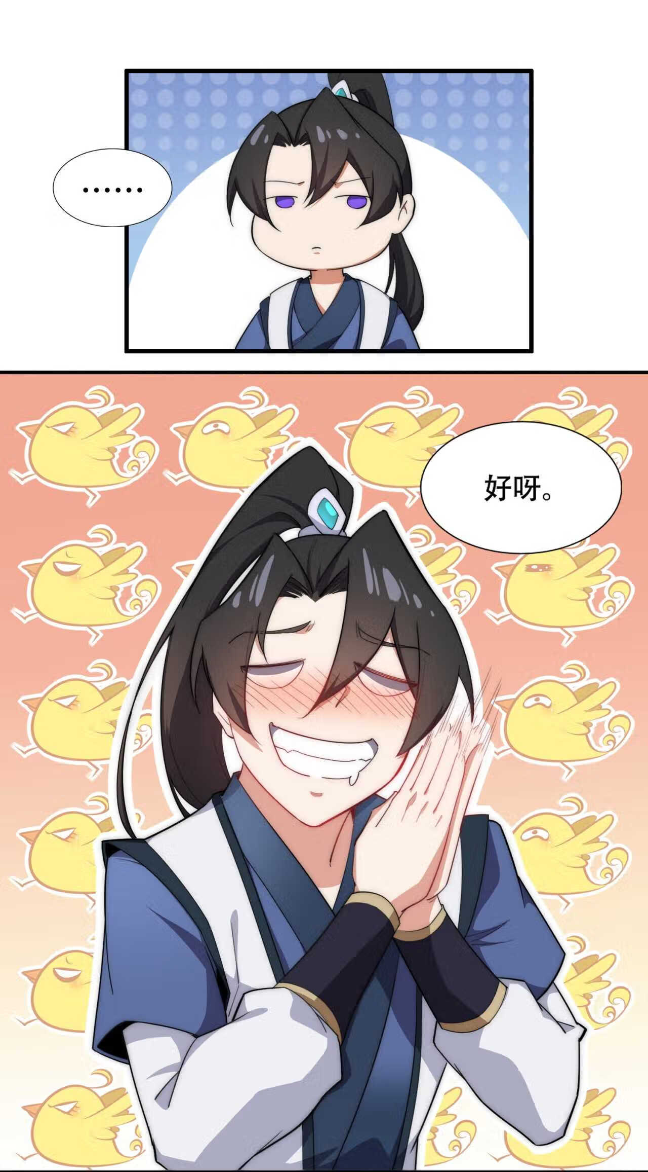 反派师尊的我带着徒弟们天下无敌百度百科漫画,12 第12话37图