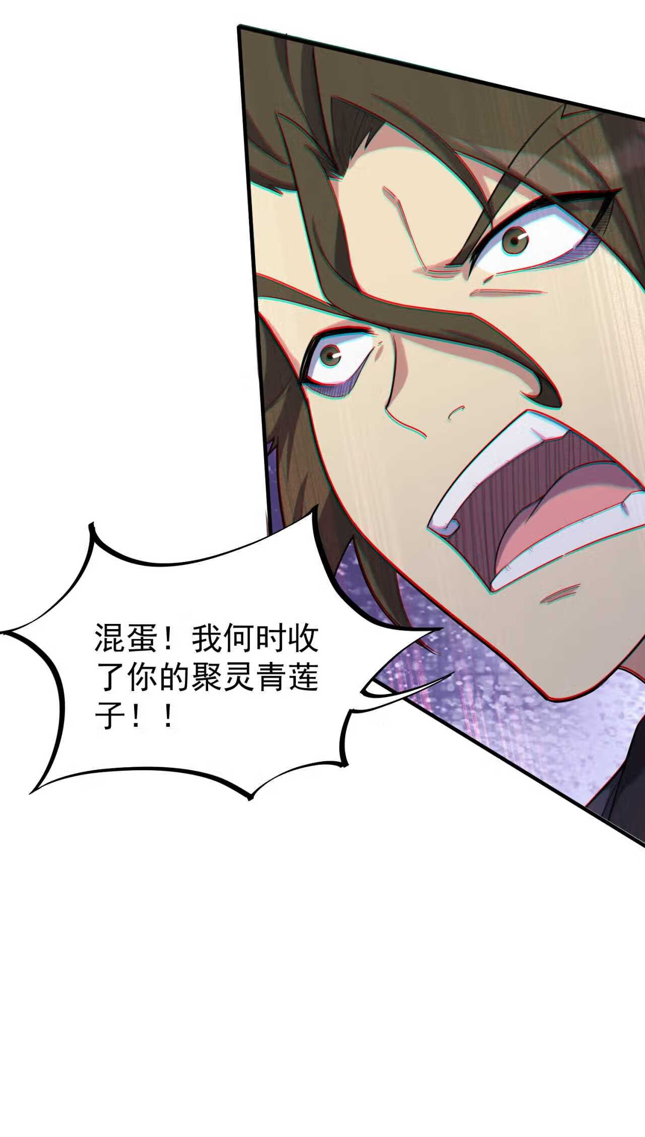 反派师尊的我带着徒弟们天下无敌笔趣阁txt漫画,12 第12话7图