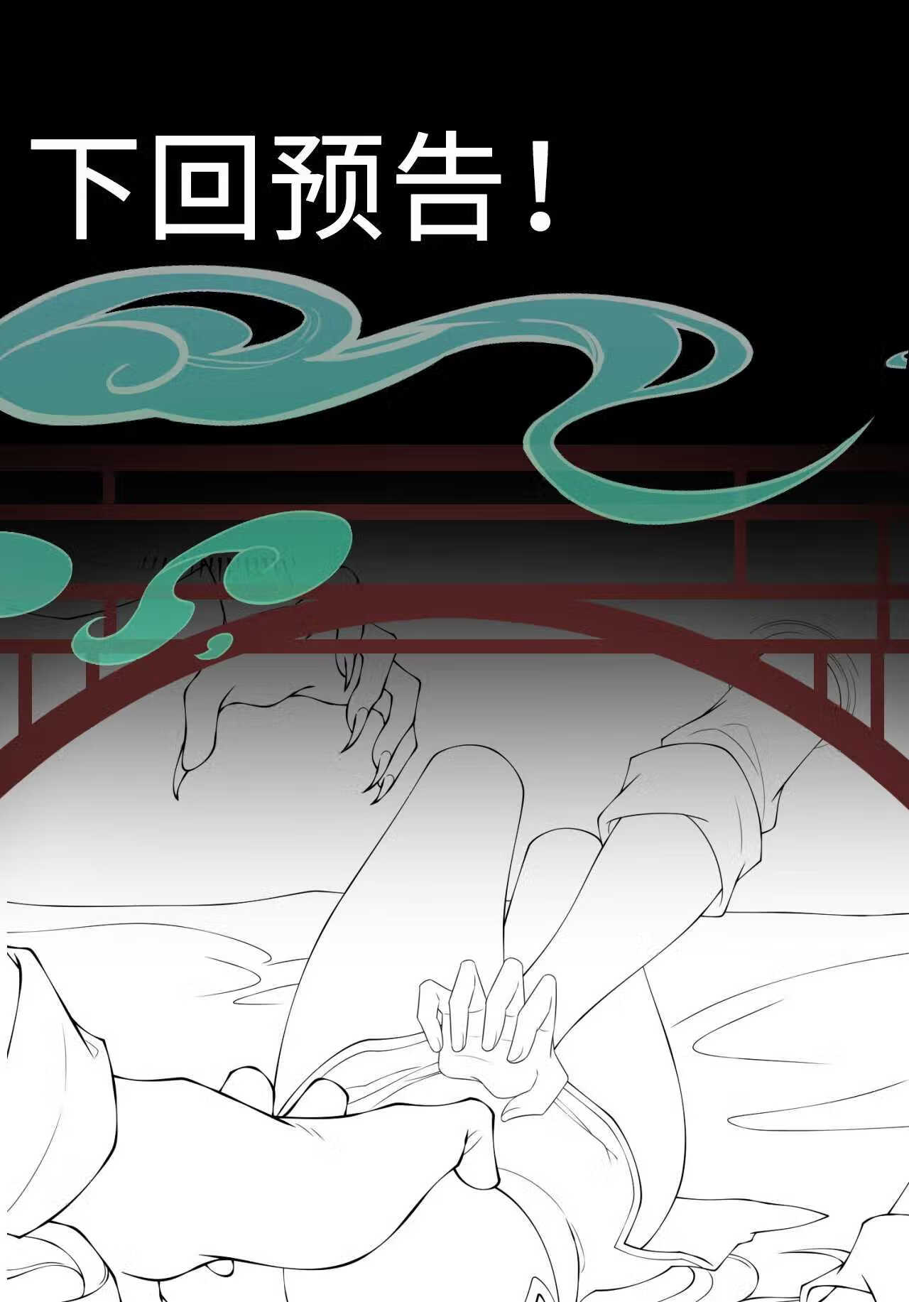 反派师尊的我带着徒弟们天下无敌百度百科漫画,12 第12话51图