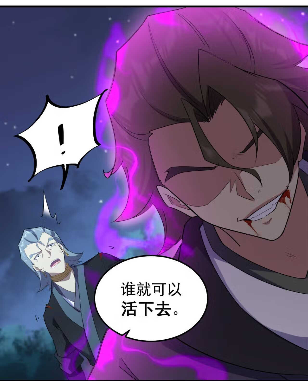 反派师尊的我带着徒弟们天下无敌百度百科漫画,12 第12话18图