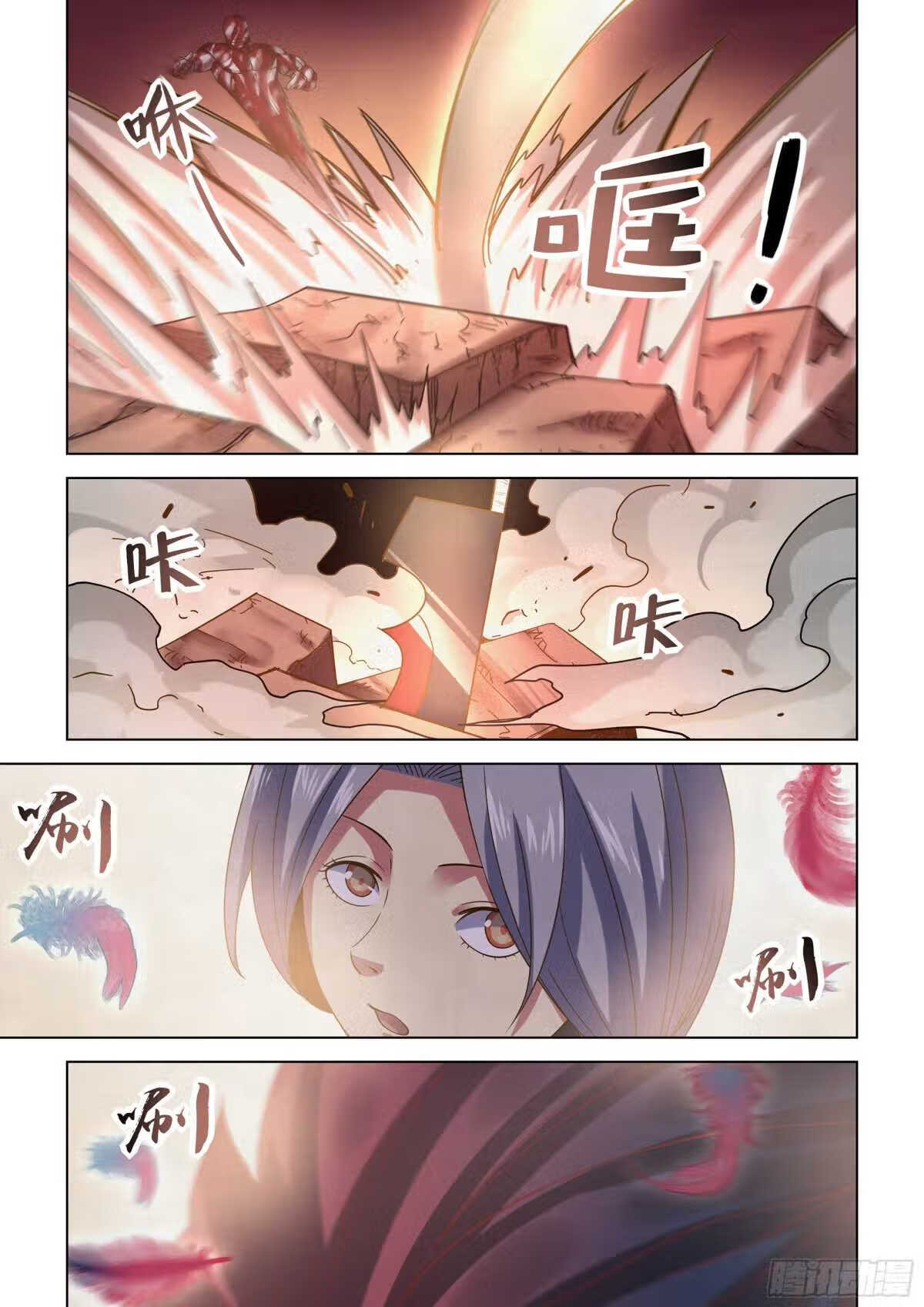 末世凡人之血色情人节漫画漫画,第451话16图