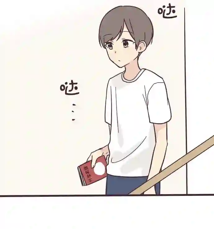 前辈是男孩子漫画,第7话34图