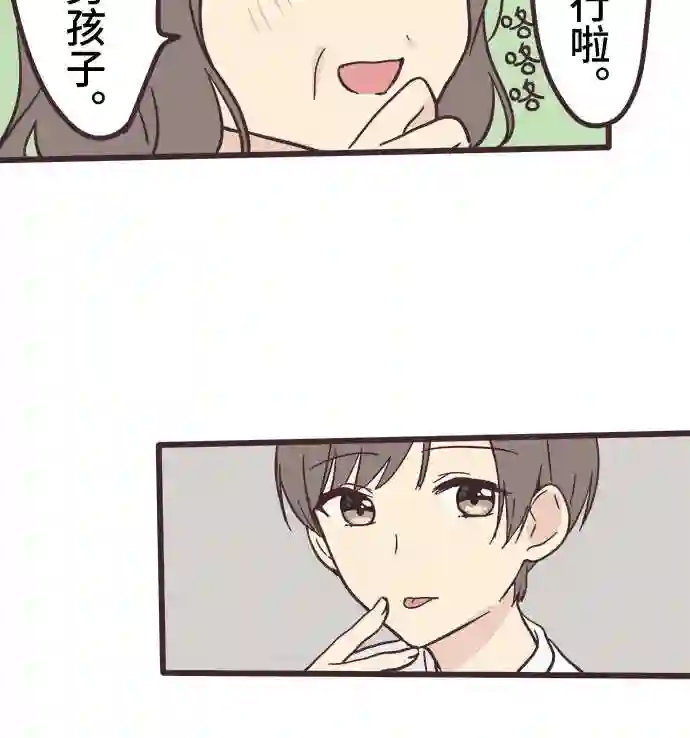 前辈是男孩子漫画,第7话26图