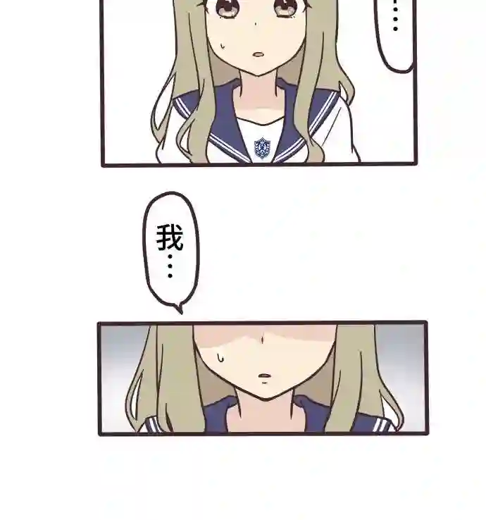 前辈是男孩子漫画,第7话8图