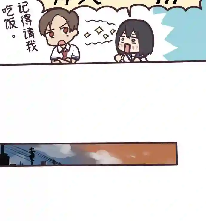 前辈是男孩子漫画,第7话20图