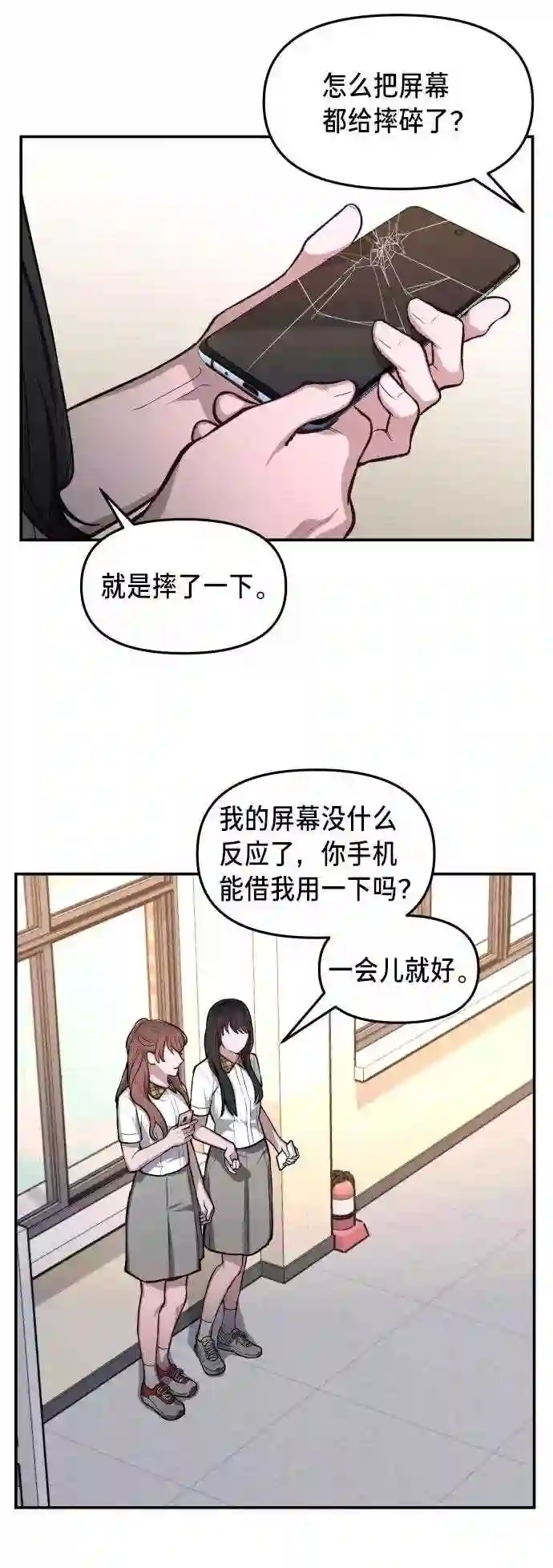 如出一辙的女儿免费观看樱花完整漫画,第20话28图