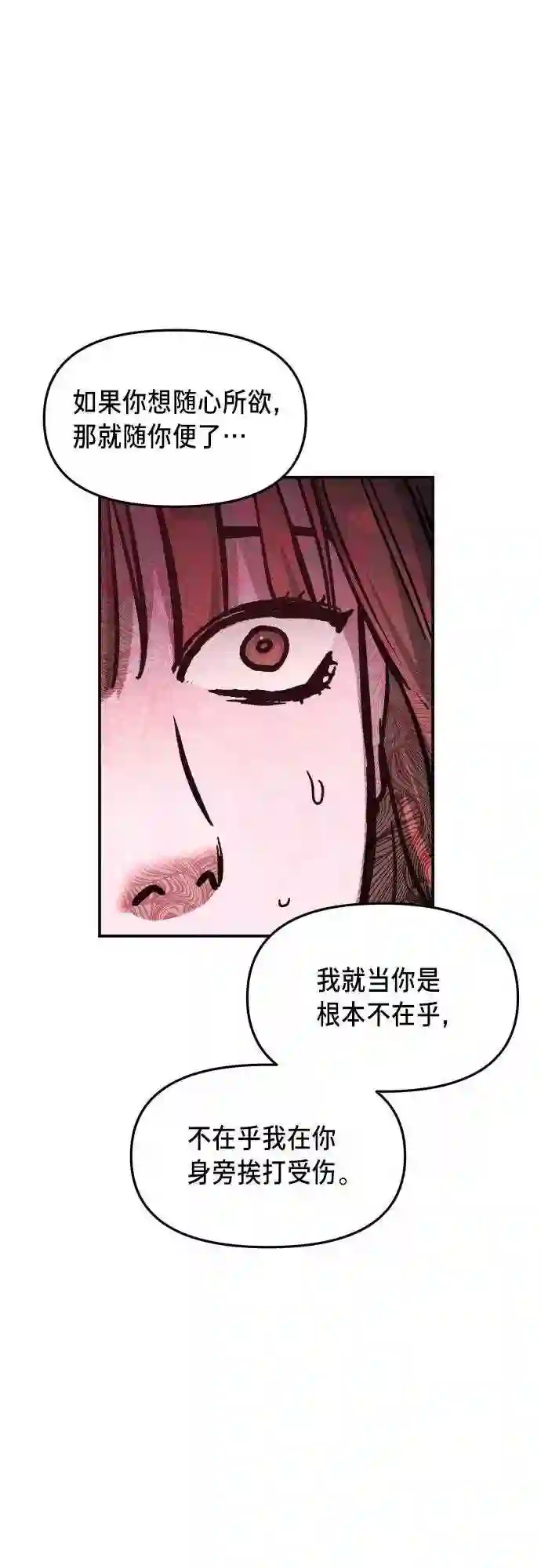 如出一辙的女儿免费观看樱花完整漫画,第20话59图