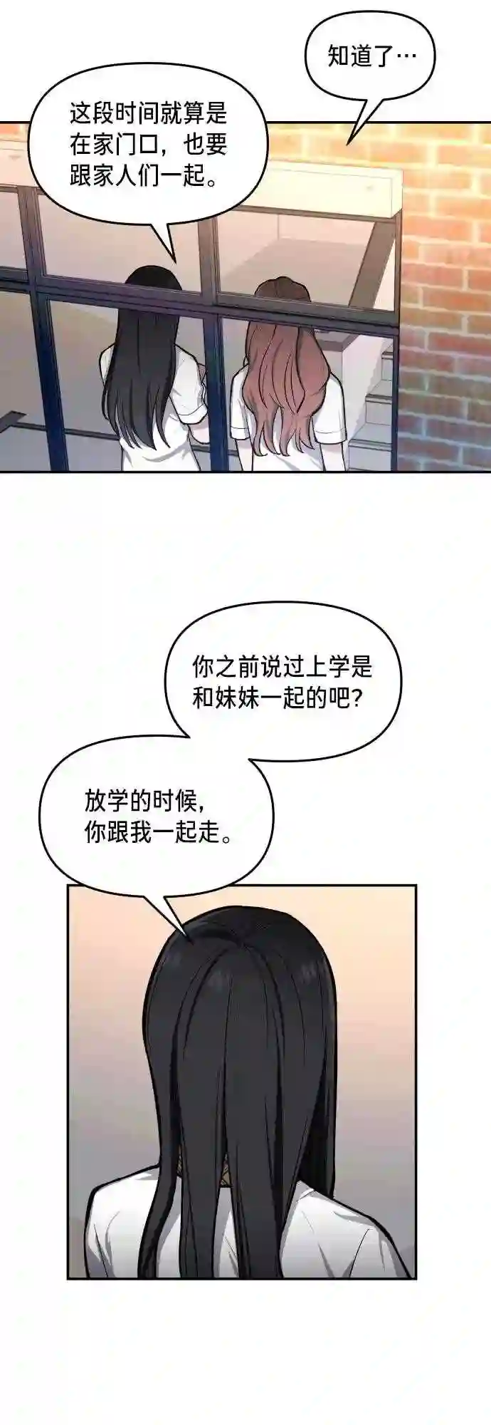 如出一辙的女儿免费观看樱花完整漫画,第20话34图