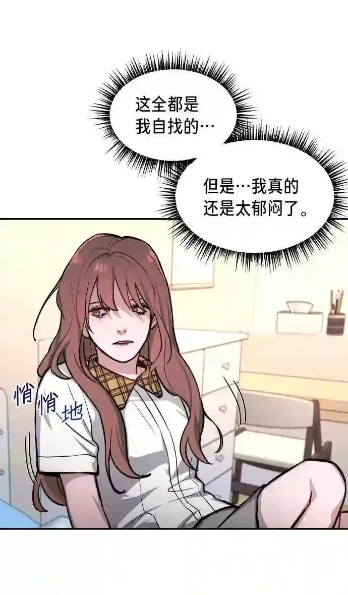 如出一辙的女儿免费观看樱花完整漫画,第20话41图