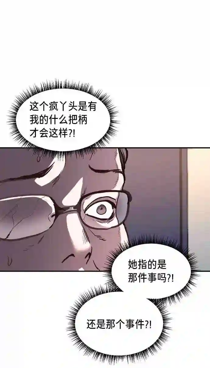 如出一辙的女儿免费观看全集漫画,第24话18图