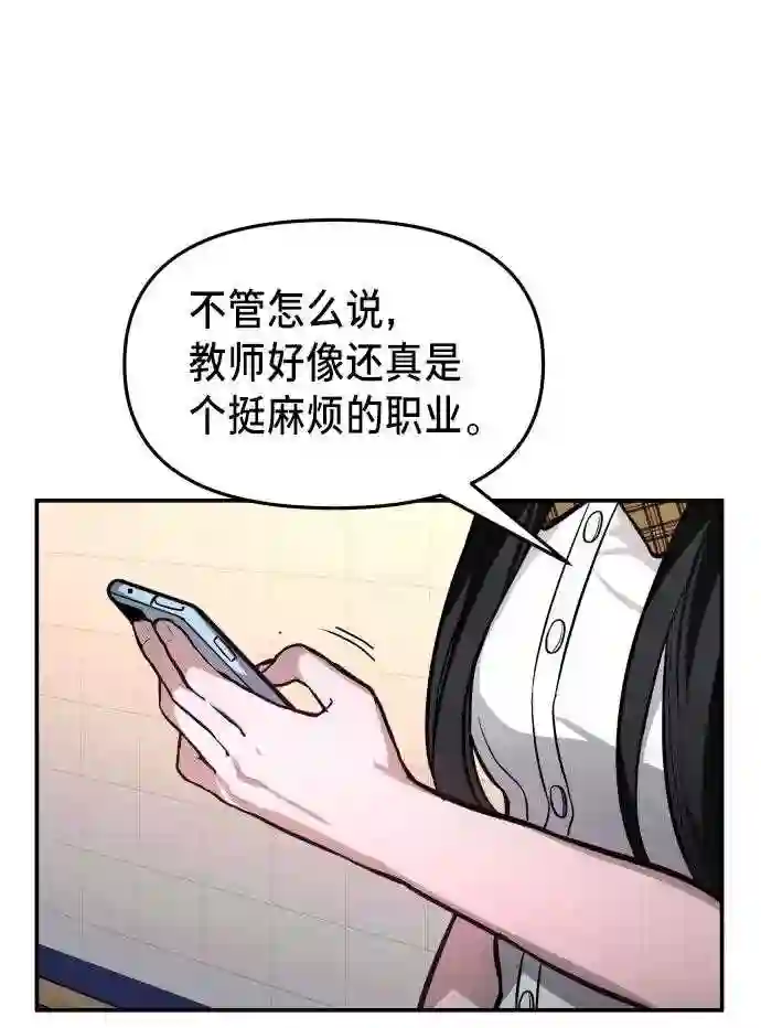 如出一辙的女儿免费观看全集漫画,第24话56图