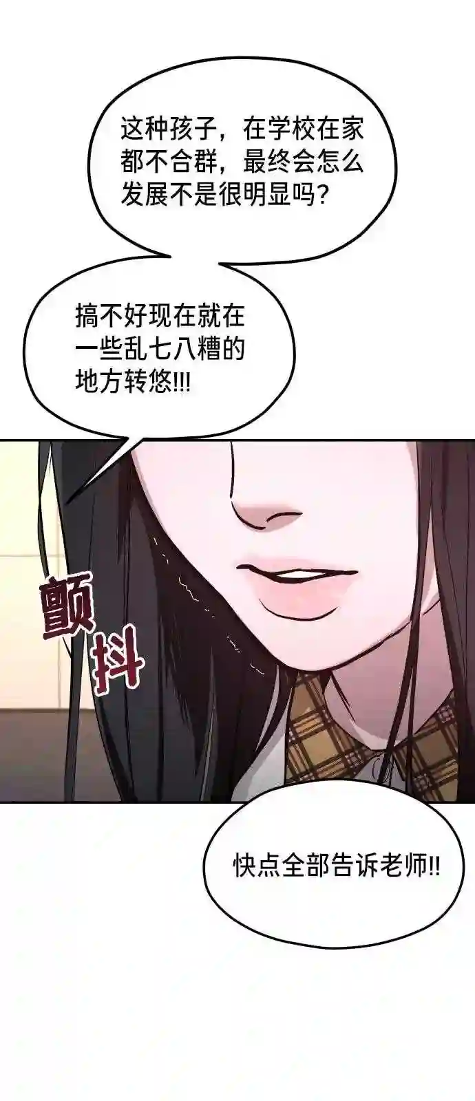 如出一辙的女儿免费阅读漫画,第23话52图