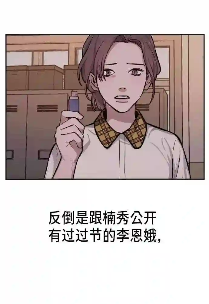 如出一辙的女儿免费阅读漫画,第23话19图