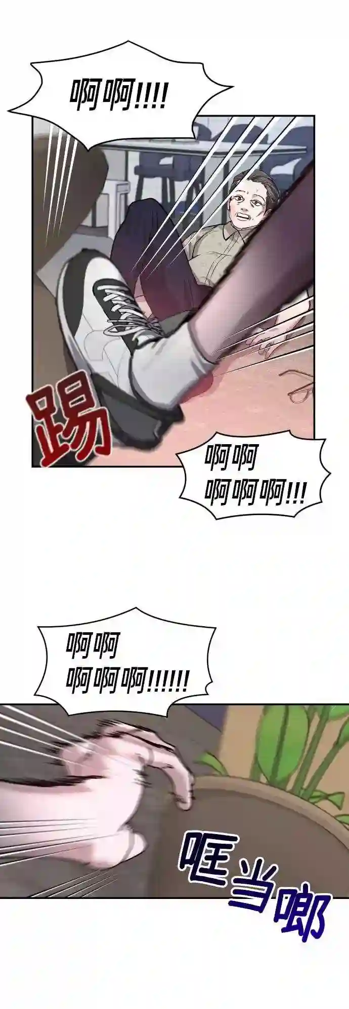 如出一辙的女儿免费阅读漫画,第23话60图