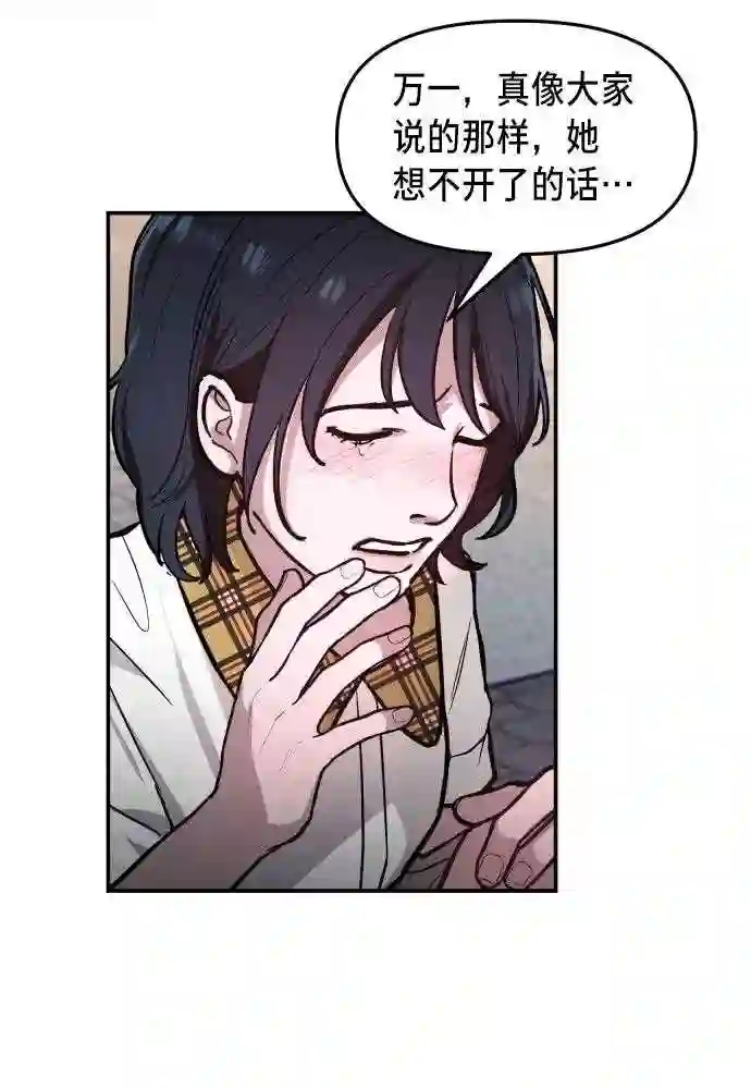 如出一辙的女儿免费阅读漫画,第23话28图