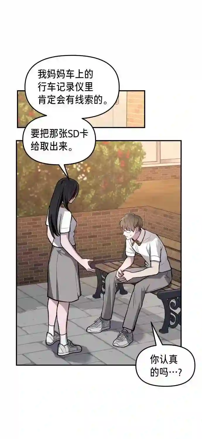 如出一辙的女儿免费阅读漫画,第23话31图