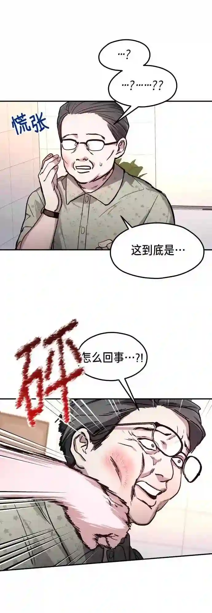 如出一辙的女儿免费阅读漫画,第23话58图