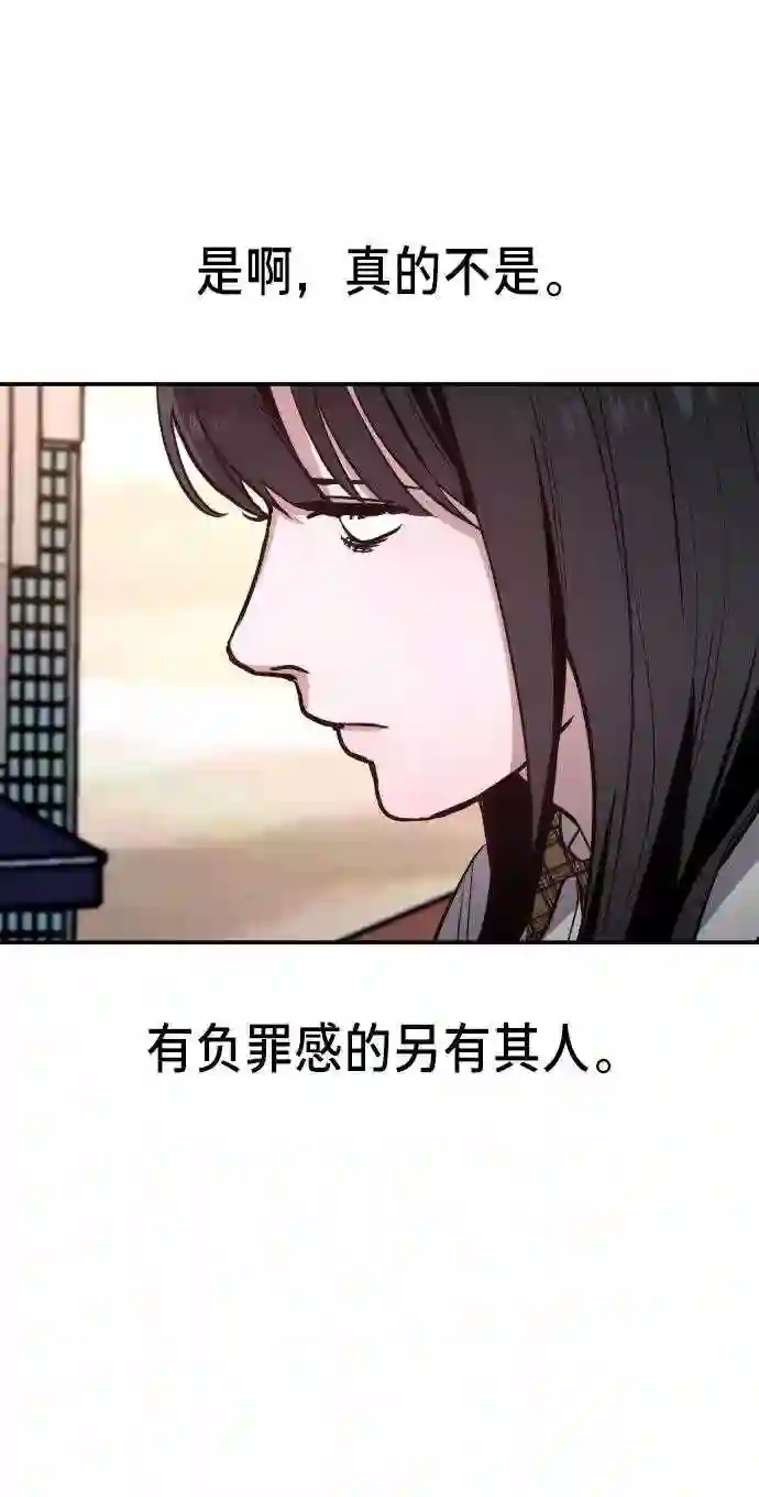 如出一辙的女儿免费阅读漫画,第23话30图