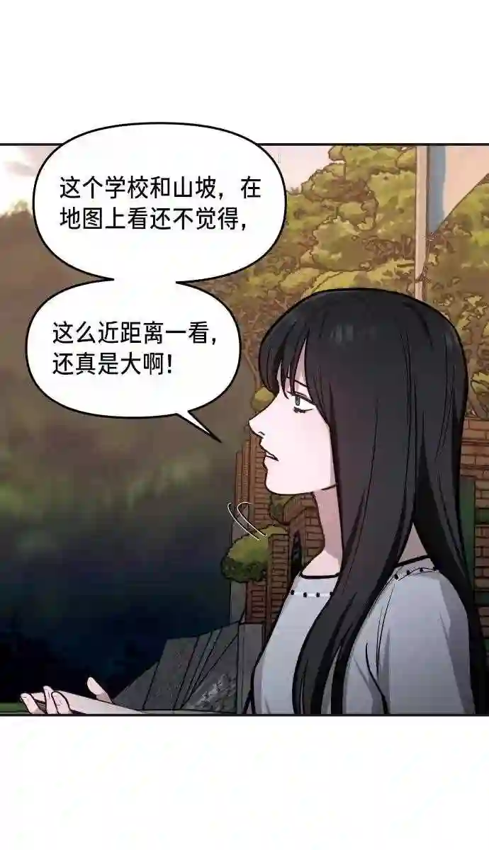 如出一辙的女儿免费阅读漫画,第23话14图