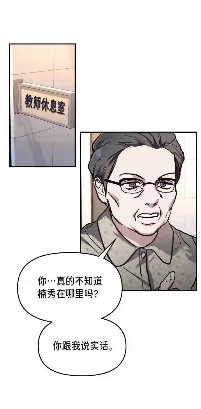 如出一辙的女儿免费阅读漫画,第23话42图