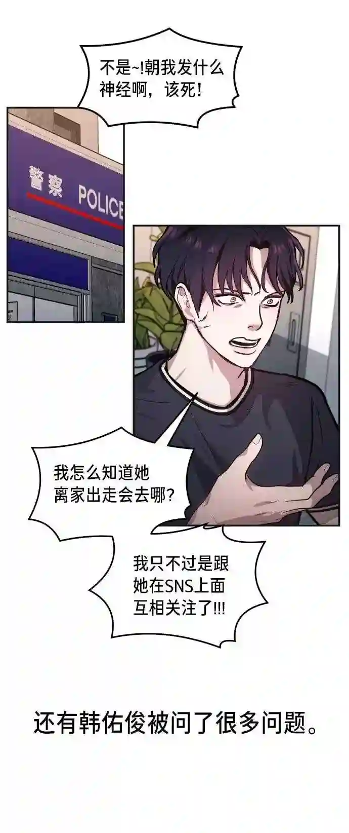 如出一辙的女儿免费阅读漫画,第23话20图