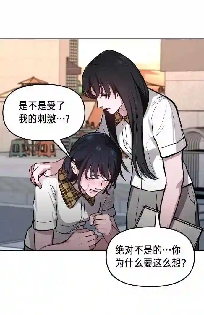 如出一辙的女儿免费阅读漫画,第23话29图