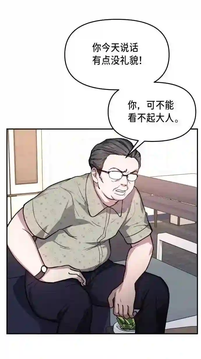 如出一辙的女儿免费阅读漫画,第23话45图