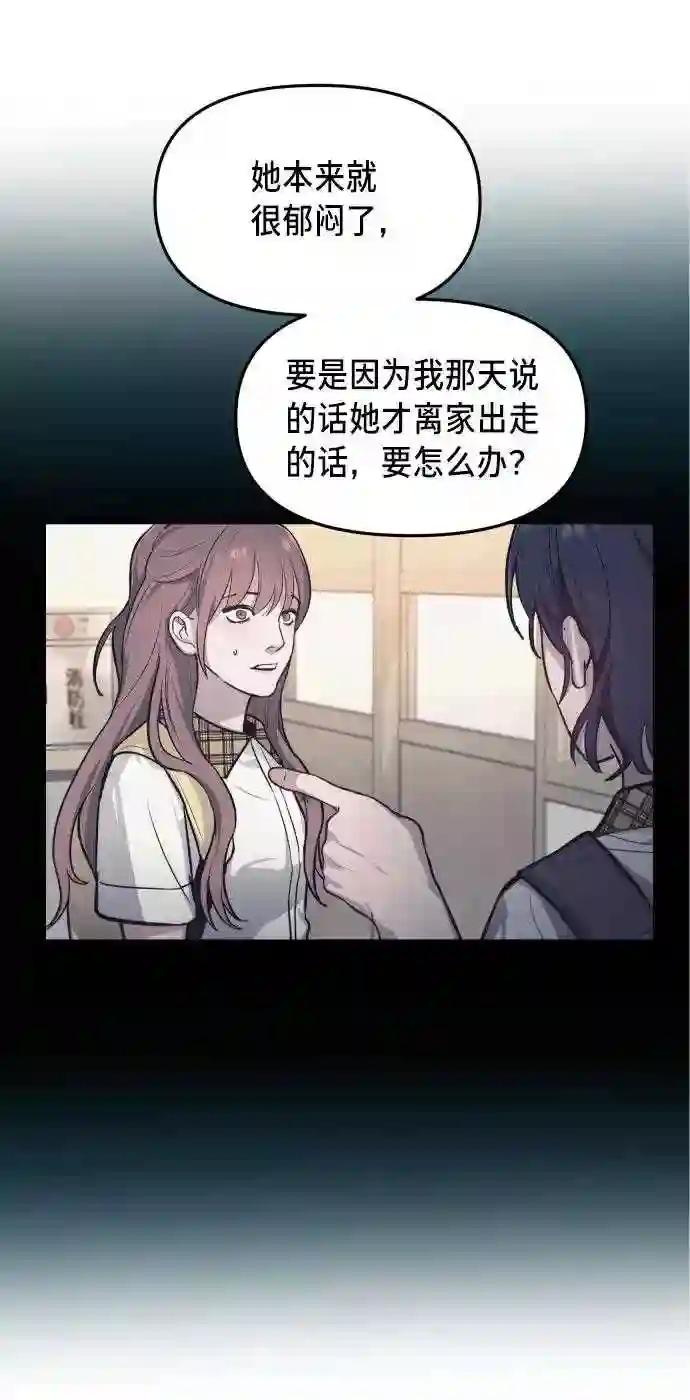 如出一辙的女儿免费阅读漫画,第23话27图