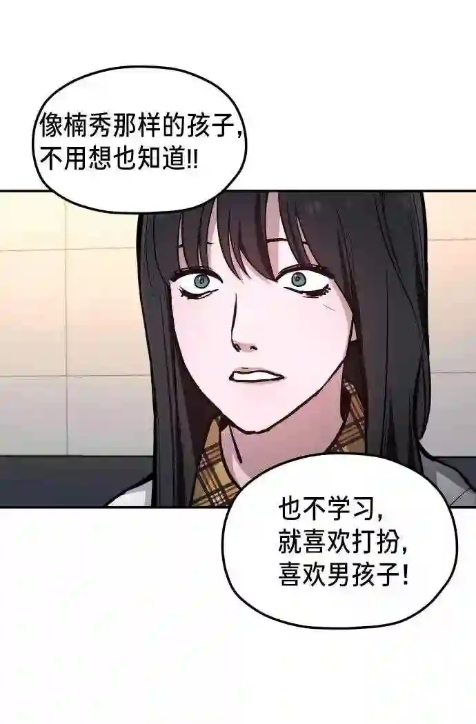 如出一辙的女儿免费阅读漫画,第23话51图