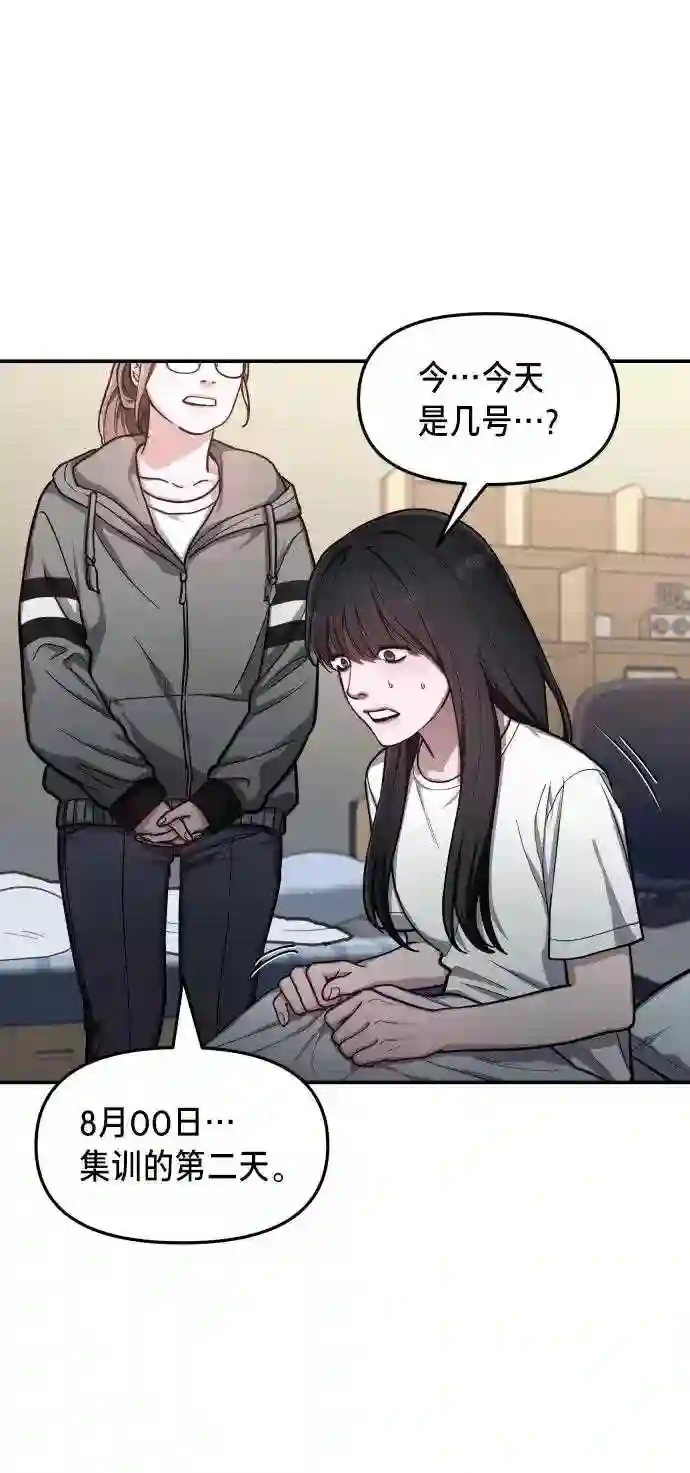 如出一辙的女儿最新话漫画,第31话23图