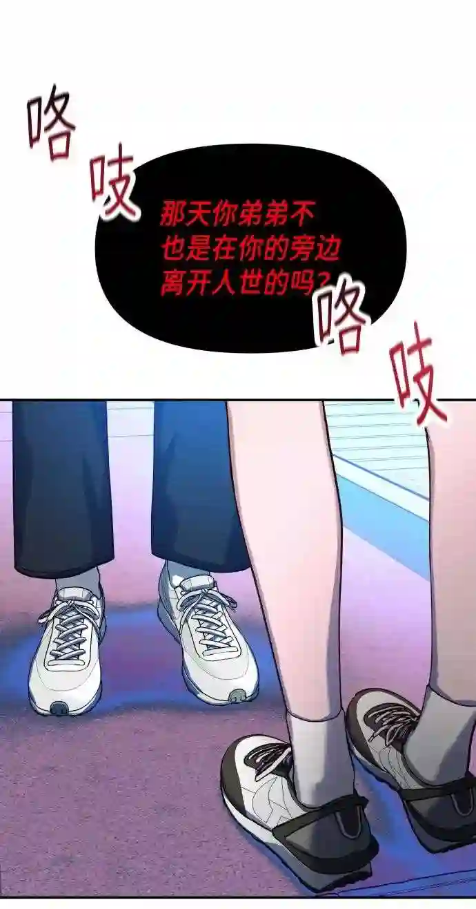 如出一辙的女儿最新话漫画,第31话18图