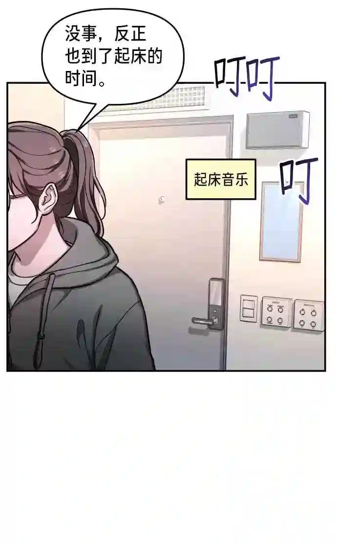 如出一辙的女儿最新话漫画,第31话26图