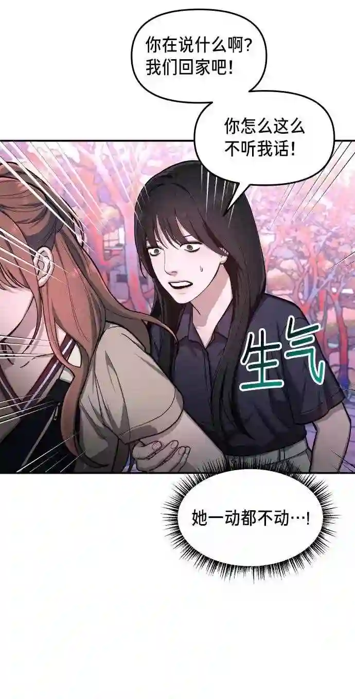 如出一辙的女儿最新话漫画,第31话11图