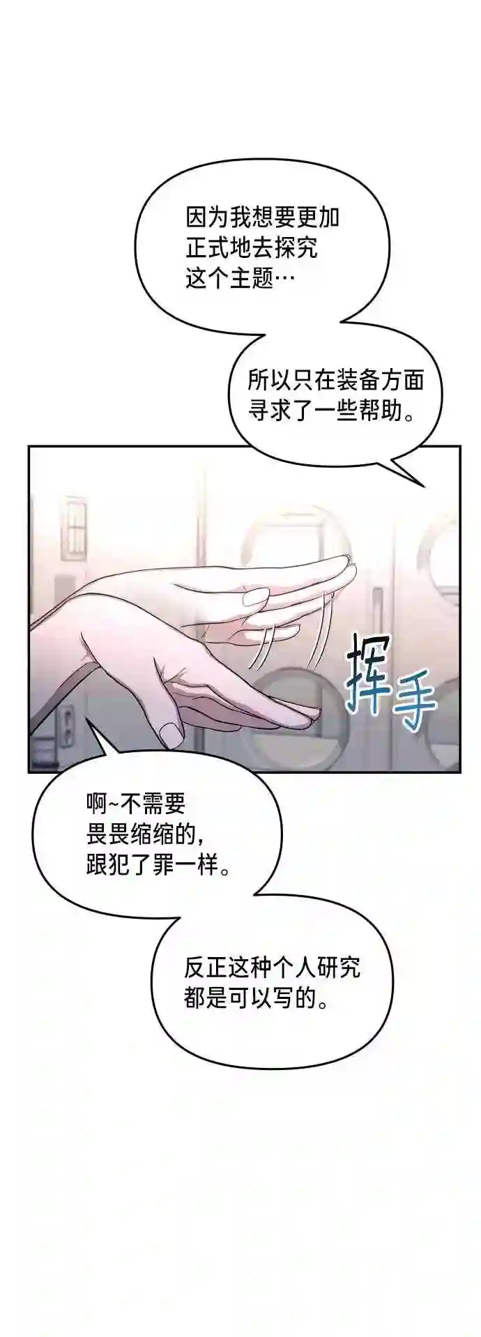 如出一辙的女儿最新话漫画,第31话64图